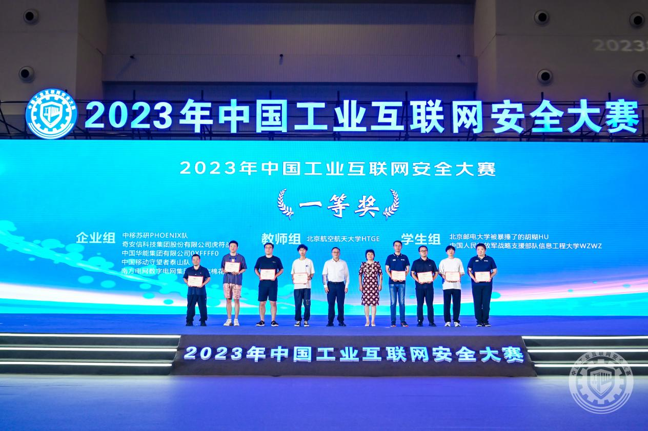 www女生操鸡巴2023年中国工业互联网安全铁牛黄色网址